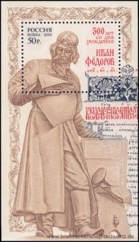 Russland, Bl. 133 **