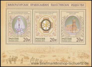 Russland, Bl. 212 **