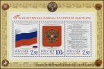 Russland, Bl. 38 **